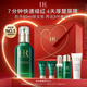 赫蓮娜HR綠寶瓶精華50ml保濕護膚品化妝品禮盒生日禮物女