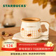 星巴克（Starbucks）陶瓷馬克杯吐司把手造型杯碟組360ml泡茶杯咖啡杯男女士節日禮物