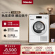 美諾（Miele）烘干機干衣機歐洲進(jìn)口家用全自動(dòng)大容量新款熱泵柔烘衣物9公斤TCD361WP C【政府補貼】 烘干機TCD361+贈干衣籃