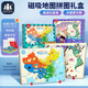 智酷堡中國世界地圖拼圖磁力兒童3到6歲啟蒙益智玩具男女孩生日禮物套裝
