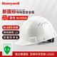 霍尼韋爾（Honeywell）安全帽 H99S 純ABS材質(zhì)工地建筑頭盔高級領(lǐng)導監理防砸抗沖擊 白色透氣1頂