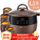 小熊（Bear） 電燉鍋 電燉盅 煲湯鍋 紫砂鍋 家用燉湯鍋 隔水燉盅煮粥電砂鍋燕窩熬粥上蒸下燉 B45Z1【一盅五膽】 4.5L