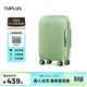 途加TUPLUS 時(shí)間膠囊中置寬拉桿行李箱大容量旅行箱圓潤拉桿箱 抹茶綠【經(jīng)典款】 20英寸 -可登機（適用于短途）