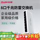 銳捷8口千兆非網(wǎng)管防雷交換機RG-YS08G 八口網(wǎng)絡(luò )全線(xiàn)速轉發(fā)數據穩定即插即用 家用企業(yè)宿舍監控分線(xiàn)器