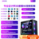 縱橫卓創(chuàng  )3D建模4K視頻剪輯專(zhuān)用主機3DMAX/CAD/PR/SU/UG/SW效率高出圖快室內機械設計師i7/U7 265K臺式電腦 3D建模4K視頻剪輯四：i7+1T+RTX3060