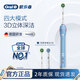 歐樂(lè )B3D聲波Pro4/P4000成人電動(dòng)牙刷深度清潔圓頭送男友女士情侶新人生日禮物 P4000淺藍色（2刷頭+4模式）
