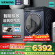 西門(mén)子（SIEMENS）iQ500家用10公斤大容量超氧全自動(dòng)滾筒洗衣機 一級能效智能投放全觸摸精準除漬WG54C5C10W