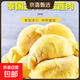 AAA級泰國金枕榴蓮肉高糖進(jìn)口液氮鎖鮮榴蓮凍肉樹(shù)熟高品質(zhì) 800g*2包