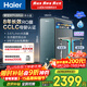 海爾（Haier）家用凈水器鮮活水promax1200G8年真長(cháng)效凈飲機廚房專(zhuān)用臺下反滲透凈水機過(guò)濾母嬰直飲自來(lái)水R889
