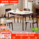全友家居北歐實(shí)木腿餐桌椅子全套折疊可伸縮家用桌子小戶(hù)型吃飯桌組合 胡桃木色 一桌四椅 功能餐桌 1.3米