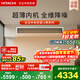 日立中央空調1.5匹U享 風(fēng)管機一拖一 家用空調一價(jià)全包一級能效冷暖 家電純銅管 RPIZ-35HDQ1/P