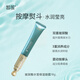 皙蓮玻尿酸水瑩眼霜18g 帶電動(dòng)按摩頭 多種勝肽 水瑩保濕眼霜18g
