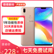 vivo Y85 全網(wǎng)通4G 劉海全面屏美顏拍照 智能手機 備用機 工作機 香檳金 4G+ 64G全網(wǎng)通 9成新