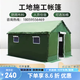 斯特揚戶(hù)外施工工程工地應急救災防疫養蜂住人帆布防雨加厚冬季棉帳篷 鍍鋅圓管加厚防水牛津2*1.5