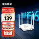 飛魚(yú)星啟航AX3000家用無(wú)線(xiàn)路由器 滿(mǎn)血WiFi6千兆雙頻穿墻王 WiFi信號放大器 WiFi增強器 【3000M】5顆FEM丨家用新品推薦