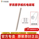 學(xué)而思學(xué)練機原裝電磁筆免充電學(xué)練機配套手寫(xiě)筆學(xué)而思電磁手寫(xiě)筆-原裝替換筆芯筆尖套裝 原裝學(xué)練機電磁筆【學(xué)習機不適用】】