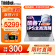 ThinkPad聯(lián)想ThinkBook16+ 旗艦標壓酷睿i7辦公游戲筆記本電腦高性能輕薄設計師商務(wù)編程大學(xué)生手提網(wǎng)課本 V15 熱銷(xiāo)款酷睿7 16G內存 1T固態(tài) IPS全高清屏 全新升級 游戲級顯