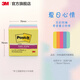 3M 便利貼粘性強標簽便簽紙便簽貼紙高顏值報事貼辦公用品文具記事貼 【5本裝】夏日心情 報事貼 共450頁(yè)