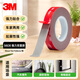 3M雙面膠5608車(chē)用無(wú)痕防水耐高溫高粘度加厚強力貼10mm*3m*0.8mm