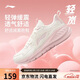 李寧輕嵐休閑慢跑鞋春夏季女子簡(jiǎn)約休閑舒適百搭運動(dòng)鞋ARSV076