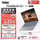 ThinkPad國家補貼15%聯(lián)想筆記本電腦ThinkBook16+ 2026全能本 銳龍7 H 255 32G 1T 3.2K 16英寸高刷 月神灰