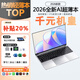 澳典【官方補貼20%】2026款英特爾酷睿i7級筆記本電腦全面屏商務(wù)辦公學(xué)習手提輕薄本大學(xué)生游戲工作本 英特爾酷睿i7級Pro  銀色32G+1TB固態(tài) 指紋+背光
