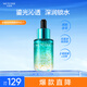 水密碼鎏光保濕精華液30ml補水潤膚面部精華