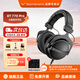 beyerdynamic拜亞動(dòng)力/拜雅 DT770PRO DT770PROX 系列高解析專(zhuān)業(yè)錄音監聽(tīng)頭戴封閉式發(fā)燒電鋼吉他有線(xiàn)耳機 DT 770 Pro 80歐 黑色限量版【官保2年】