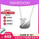 施華洛世奇（SWAROVSKI）天鵝項鏈鎖骨鏈天鵝系列女士飾品生日禮物 圣誕節禮物送女友 大號黑漸變5614103