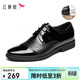 紅蜻蜓正裝皮鞋春秋商務(wù)內增高男鞋牛皮結婚新郎皮鞋WHA45340黑色43