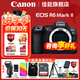 佳能EOS R6 Mark II全畫(huà)幅微單相機R62專(zhuān)業(yè)微單 r6二代4K高清旅游Vlog數碼相機 R6 二代單機身  【全新未拆封】 官方標配【咨詢(xún)客服領(lǐng)京東補貼券】