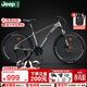Jeep吉普自行車(chē)鋁合金山地車(chē)禧瑪諾變速減震碟剎山地自行車(chē)-XC500 暮云灰 27.5寸(170-195CM) 24速