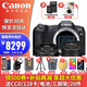 佳能（Canon）r8 微單相機 全畫(huà)幅 國行正品 eos r8 專(zhuān)業(yè)微單 人像風(fēng)光體育動(dòng)物旅游 4k視頻 vlog直播 R8套機+RF50F1.8【人像小痰盂】 官方標配【拍套餐送20件禮包】