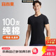 宜而爽【高檔100支】100%純棉男士T恤打底衫圓領(lǐng)短袖男送禮盒裝