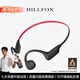 HILLFOX【德國品牌】真無(wú)線(xiàn)骨傳導掛耳式藍牙耳機運動(dòng)健身防水游泳持久續航32G內存適配蘋(píng)果 黑色【32G內存+IP68級防水】