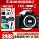 佳能（Canon）200d二代單反相機 200d2代入門(mén)級200D II代vlog迷你數碼高清旅游 200DII黑色機身【拆單機 不包含鏡頭】 官方標配【不含內存卡基礎配件 推薦購買(mǎi)套餐】