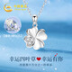 中國黃金（CHINA GOLD）足銀項鏈女四葉草2026新款輕奢鉆石吊墜女神節禮物送女友老婆媽媽 足銀四葉之戀鉆石項鏈+證書(shū)禮盒