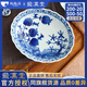 陶趣居日本進(jìn)口藍凜堂釉下彩陶瓷橢圓盤(pán)餐具日式和風(fēng)沙拉盤(pán)魚(yú)盤(pán)家用餐盤(pán) 格子草紋6.5英寸橢圓盤(pán)