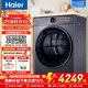 海爾（Haier）云溪37E/77E/579/27E/58E熱泵烘干機家用10公斤干衣機空氣洗衣物護理機除菌螨4重凈慮 以舊換新 云溪4.0丨77E雙擎熱泵烘干+羊毛藍標+智慧語(yǔ)音