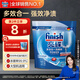 finish亮碟多效洗碗塊16g*6塊 大型洗碗機專(zhuān)用洗滌劑 洗碗粉鹽耗材