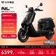 小牛NL Pro電動(dòng)摩托車(chē)鋰電電池智能長(cháng)續航高速通勤電瓶成人代步男女電摩