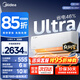 美的（Midea）酷省電pro大1.5匹 新一級能效空調1匹變頻冷暖掛機8折國家政府20%家電家用壁掛式全新1Q 酷省電Ultra 一級能效 大1.5匹 【頂配】