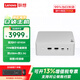 聯(lián)想來(lái)酷MINI主機電腦 酷睿i5/i7高性能迷你主機商務(wù)辦公臺式電腦家用娛樂(lè )Openclaw 來(lái)酷MINIPRO可選 銳龍R7-8745H 24G 1T固態(tài) 標配 單主機（送鍵鼠套裝）