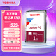東芝（TOSHIBA） 1t 筆記本硬盤(pán) MQ04ABF100 7mm 2.5英寸 機械硬盤(pán) 可監控 1TB 【1T】螺絲+螺絲刀+3.0硬盤(pán)盒+硬盤(pán)盒數據線(xiàn)