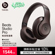 beats Studio Pro 無(wú)線(xiàn)頭戴式耳機【禮物】 藍牙主動(dòng)降噪  兼容蘋(píng)果安卓系統  深咖色
