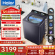 海爾（Haier）【云溪4.0】雙動(dòng)力防纏繞波輪洗衣機全自動(dòng) 10/11公斤大容量直驅變頻精華洗 一級能效以舊換新補貼 11KG免清洗｜精華洗｜智能投放｜1.3洗凈比 波輪