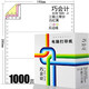 巧會(huì )計1000頁(yè)190-2345聯(lián)針式電腦打印紙二三聯(lián)一二等分三等分3等分彩色連打紙連續打印紙 1000頁(yè)-190-3聯(lián)三等分無(wú)邊線(xiàn)