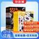 包郵 問(wèn)天少年+博物雜志 2026年5月起訂閱 1年訂閱 組合共24期 航空知識航天軍事科普 宇宙奧秘軍事科普圖書(shū)科技 中小學(xué)青少年課外閱讀 科普知識 聚焦科技硬核 啟迪工程思維 雜志鋪