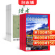 中國國家地理+讀者組合 2026年5月起訂閱 組合共36期 青春勵志讀物 心靈雞湯 青年文學(xué)文摘 旅游地理期刊 雜志鋪 青春勵志心靈雞湯青年文學(xué)文摘課外閱讀期刊 全年訂閱每月快遞