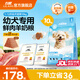 力狼（LILANG）狗糧幼犬糧 博美泰迪柯基金毛邊牧全犬種中小型犬通用型狗糧 【超值囤貨】幼犬專(zhuān)研糧10kg20斤